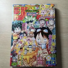 週刊少年ジャンプ　2020年36/37号　『ONE PIACE』 表紙号 週刊少年ジャンプ 36・37号 2020年 ONE PIECE特集 - メルカリ