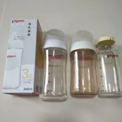 未使用乳首つき　pigeon 哺乳瓶 240ml 3本　母乳実感　ピジョン　産院