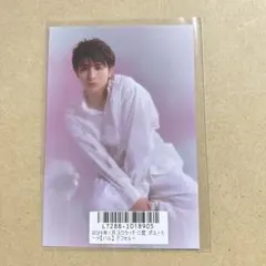 柏木悠 超特急 ハル キラリ スクラッチ ポストカード 生写真 KIRARI