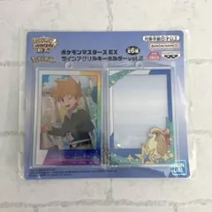 ポケモンマスターズEX ツインアクリルキーホルダー vol.2 グリーン