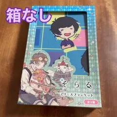 2026年最新】そらる 当たり ブロマイドの人気アイテム - メルカリ
