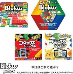 ブロックス ブロック玩具