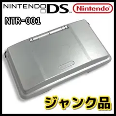【Nintendo】初代 DS /プラチナシルバー【ジャンク品】