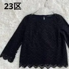 23区 総レース トップス　ブラック 38サイズ