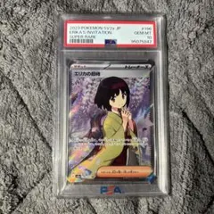 PSA10 エリカの招待 SR SV2a ポケモンカード 151のサムネイル