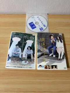 横道世之介　キツツキと雨　レンタル　dvd