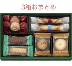 ゴンチャロフ プロミネントアソート(15個) PRA-AJJJ ×3箱のサムネイル