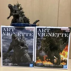 ART VIGNETTE ゴジラ 1.0 フィギュア 2点セット
