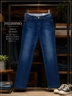 FELISSIMO ストレートデニム サイズ76 新品のサムネイル