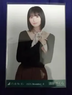 乃木坂46 遠藤さくら スカーフ 2025.November-Ⅱ チュウ