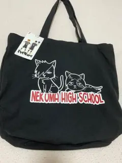 ハイキュー　音駒トートバッグ