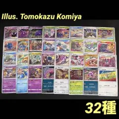 2026年最新】こみやトモカズの人気アイテム - メルカリ