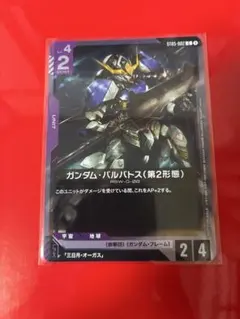 ガンダムカードゲーム ガンダムバルバトス（第4形態） パラレル