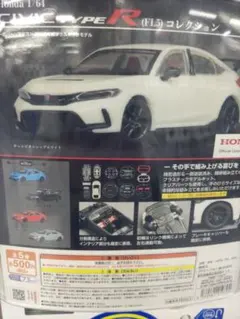 HONDA 1/64 CIVIC TYPE-R(FL5) コレクション　ブルー