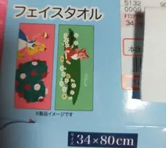 ディズニー 不思議の国のアリス フェイスタオル 2枚