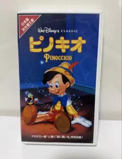 ピノキオ LDレーザーディスク - メルカリ
