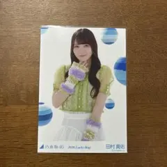 乃木坂46 生写真　luckybag カレンダー衣装　田村真佑　チュウ