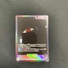 ワンピース カードゲーム イム　パラレル