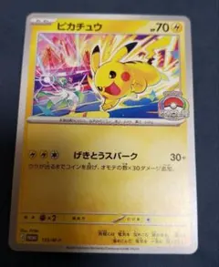 ポケモンカード ピカチュウ WCS 2026 プロモ 133/M-P | Mercari