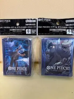 【新品未使用】ワンピースカードゲーム　公式スリーブ　2点