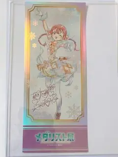 【Ｍ-6】メダリスト展 ランダムチケット風カード