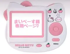 まいぺーす様 専用ページ‪ ·͜·ෆ˚*