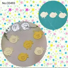 《まん丸小鳥》　カッティングダイ　-No.CD493-