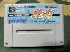 SFCスーパーファミコンソフト 紫炎ザ・ブレイドチェイサー