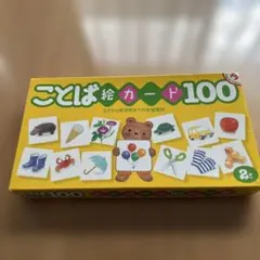 絵カード 知育玩具