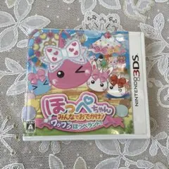 ほっぺちゃん みんなでおでかけ!ワクワクほっぺランド!!