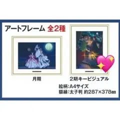 omori 推しちゃれ 額装高精細複製画キャラファイングラフオーバーレイ