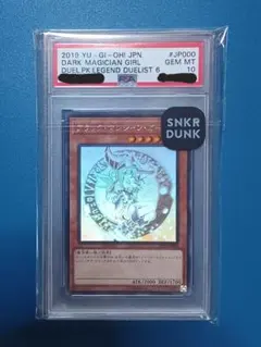 PSA8 ブラック・マジシャン・ガール レジェンドデュエリスト編6 - メルカリ