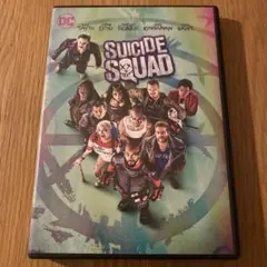スーサイド・スクワッド ('16米) セル版DVD