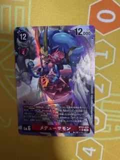 メデューサモン