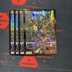 即日発送　デュエルマスターズ　ゼットラッシュブランド　4枚