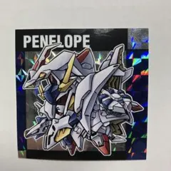 元祖SDガンダムスナックⅡ ペーネロペー シール
