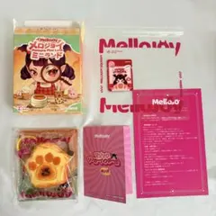 メロジョイ mellojoy ながーいシリーズ シークレット - メルカリ