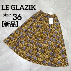 【*e様 【新品】LE GLAZIK ルグラジック フレアスカート アフリカンバのサムネイル
