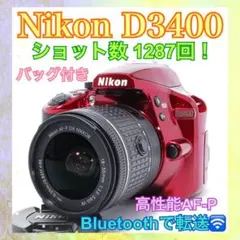 Nikon D3400◆バッグ付き◆ショット数少なめ◆新品級◆AF-P◆WiFi Nikon D3400◇バッグ付き◇ショット数少なめ◇新品級◇AF-P◇WiFi