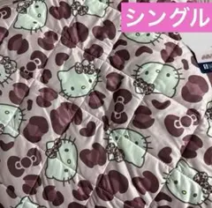 新品♡ヒョウ柄　シングル　敷きパッド　kitty ハローキティ　カバー　ピンク