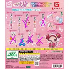2026年最新】おジャ魔女どれみ ピコットポロンの人気アイテム - メルカリ