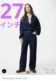 美品 27 ワイドストレートジーンズ デニム ネイビー ユニクロ