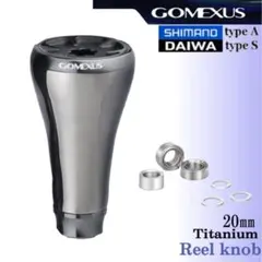 【ゴメクサス】チタンノブ/20mm/シマノA ダイワS/ガンメタ/GALAXYのサムネイル