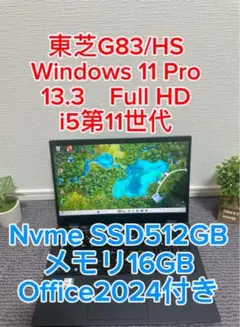 東芝】G83/HS i5 16G SSD256G 新品バッテリ 軽量052 - メルカリ