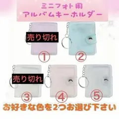 ミニシール帳 キャラクターグッズ