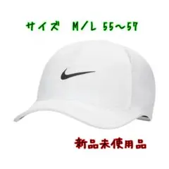 【新品】NIKE　ランニングキャップ　白　ナイキ Dri-FIT 　M/L