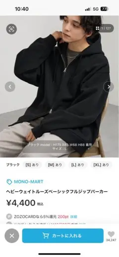 モノマート パーカー ブラック