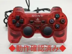 【即日匿名配送】ps2 コントローラー デュアルショック2 クリムゾンレッド