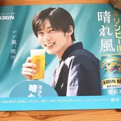 キララさま　目黒連　晴れ風　ポスター　特大サイズ3枚　他各3枚 2025年最新】目黒蓮 晴れ風 ポスターの人気アイテム - メルカリ