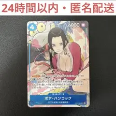 2026年最新】ボア・ハンコック ST17-004の人気アイテム - メルカリ